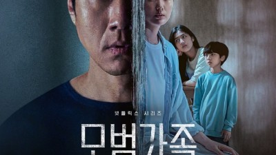 정우, 넷플릭스 첫 작품 ‘모범가족’ 12일 공개