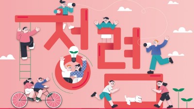 안산시,‘시민과 함께, 청렴한 안산’청렴콘텐츠 공모전 개최