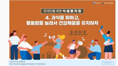 용인특례시 보건소 8월 넷째주 주간 소식