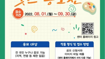 안산시 중독관리통합지원센터, 굿즈 공모전 개최