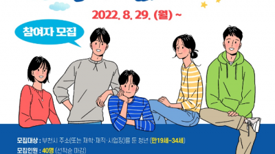 부천시, 청년 마음건강 프로그램 참여자 모집