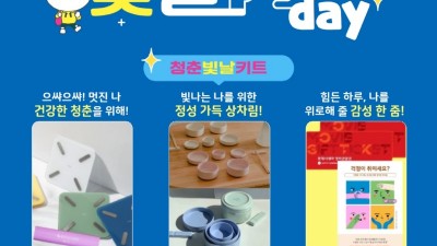 안산시 정신건강복지센터, 온라인 청년 마음건강 캠페인 ‘청춘 빛날 데이’실시