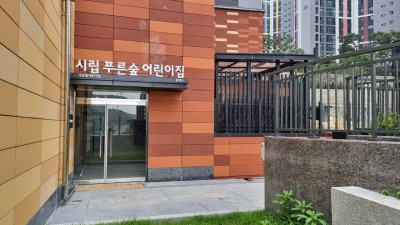 용인특례시, 52번째 시립어린이집 수지구 신봉동에 문 열어