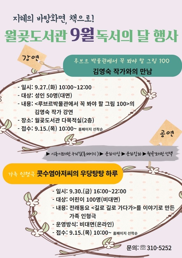 보도자료6+월곶+도서관+독서여행.jpg