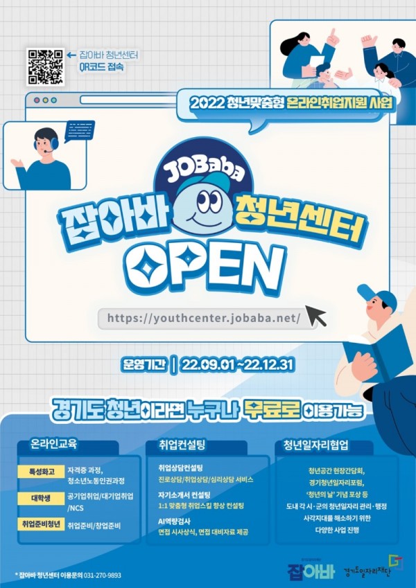 (포스터)잡아바+청년센터.jpg