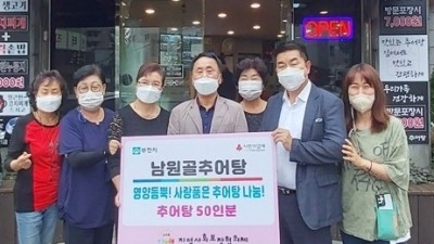 부천시 심곡동, 추석 앞두고 훈훈한 이웃사랑 실천