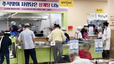 가은푸드, 부천시 소사본동 어르신들께 추석맞이 보양식 나눔