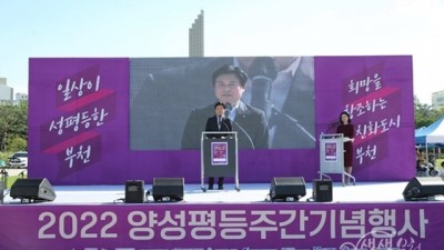 2022년 부천시 양성평등주간 기념 행사 ‘호응’