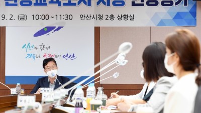 안산시, 2022년 환경교육도시 지정 현장평가 실시