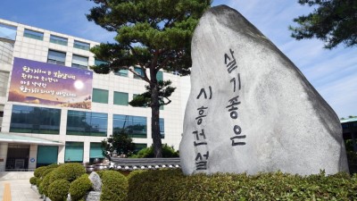 아이는 즐겁고, 부모는 안심하고 시흥시, 아이누리 돌봄센터 2곳 연이어 개소