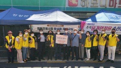 정왕본동 지역사회보장협의체, 한국마사회와 함께 정왕전통시장 활성화 총력