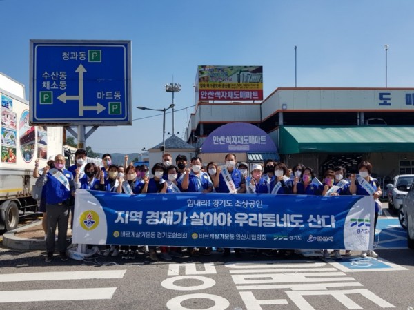 64.바르게살기운동 안산시협의회, 추석 맞아 전통시장 활성화 캠페인 펼쳐.jpg