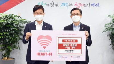 안산시, 대덕전자(주)로부터 수해이재민 지원 후원금 1억 원 기탁받아