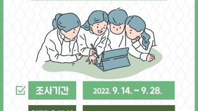 용인특례시, 올 ‘사회조사’ 이달 14일~28일 실시