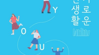 시흥시, 청년정책 안내서 『2022, 슬기로운 청년생활』 발간