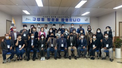 용인 구성동에 제주 대천동 주민들이 ‘미팅’오셨네