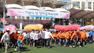 제34회 군포시민의 날 기념 한마음 체육대회 참가자 모집