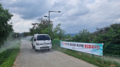 광주시, 철새도래지 축산차량 출입 통제구간 운영