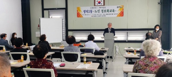 4. 대한노인회 기흥구지회가 영덕2동 어르신을 대상으로 스마트폰 활용교육을 하고 있다..jpg