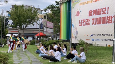 안산시, 제15회 치매극복의 날 기념행사 온라인 개최