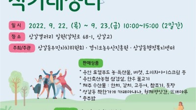 용인 농축산물-제주 갈치 ‘저렴이’로 만났네, 상갈동 장터