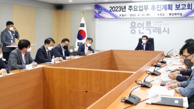 이상일 시장 “2023년 민선8기 창조적 정책 발굴 통해 변화와 개혁 이뤄야”