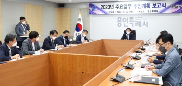 1-1. 이상일 시장이 2023년 주요업무 추진계획 보고회를 주재하고있다.jpg