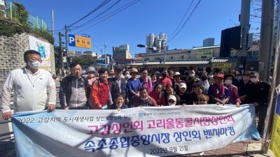 부천시, 고강지역 상인역량강화 속초 종합중앙시장 벤치마킹