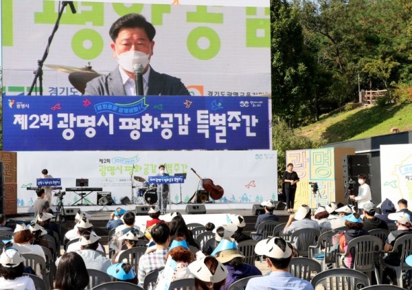 (광명1-1)광명시가 운영한 「제2회 광명시 평화공감 특별주간」이 유엔(UN) 국제평화의 날인 지난 21일 개막식을 시작으로 시 각지에서 다양한 행사를 진행하고 25일 평화공감 학생미술대회 시상식과 폐막식을 끝으로 대단원의 막을 내렸다.jpg