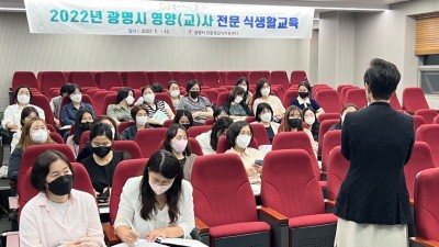 광명시 친환경급식지원센터, 기후위기 대응을 위한 저탄소 학교급식 교육 추진