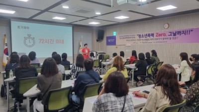 광명시 청소년폭력 Zero, 그날까지!!’…제4차 청소년폭력 예방 보호자 교육 실시