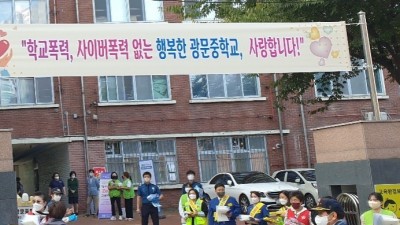 광명시 청소년상담복지센터, ‘1388청소년지원단 등굣길 아웃리치’ 실시