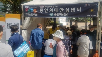 동안치매안심센터, 제15회「치매극복의 날」행사 3년만에 대면으로 평촌중앙공원에서 열려