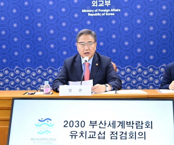 2030 부산세계박람회 유치교섭 점검회의 개최 (1).jpg