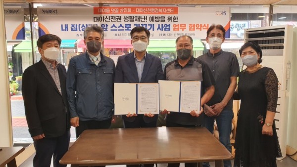 보도자료4+대야신천+내집상가+가꾸기+업무협약.jpg