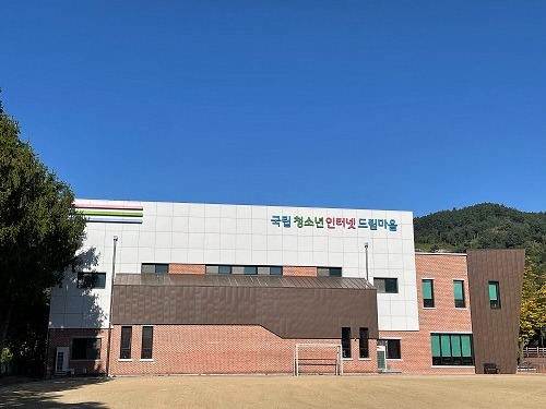 국립청소년인터넷드림마을.jpg