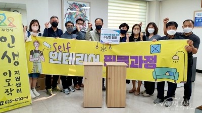 부천시 신중년, 배움과 지역사회 사회공헌으로 ‘눈길’