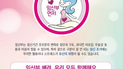 용인특례시, “10월 10일은 ‘임산부의 날’입니다”