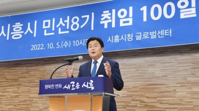 임병택 시흥시장 “대한민국 대표도시 K-시흥시로 발돋움할 것”