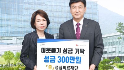 광주시에 기업과 단체의 나눔 온정 답지