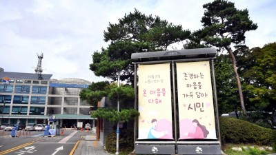 음식으로 건강 지켜볼까? 시흥시, 비대면 「약선음식 학교」 운영