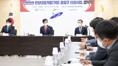 안산시-국가철도공단-넥스트레인(주), 신안산선 한양대정거장 출입구 신설 협약 체결