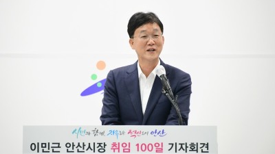 이민근 안산시장, 취임 100일…“위대한 시민과 함께, 자유로운 혁신도시 만들 것”