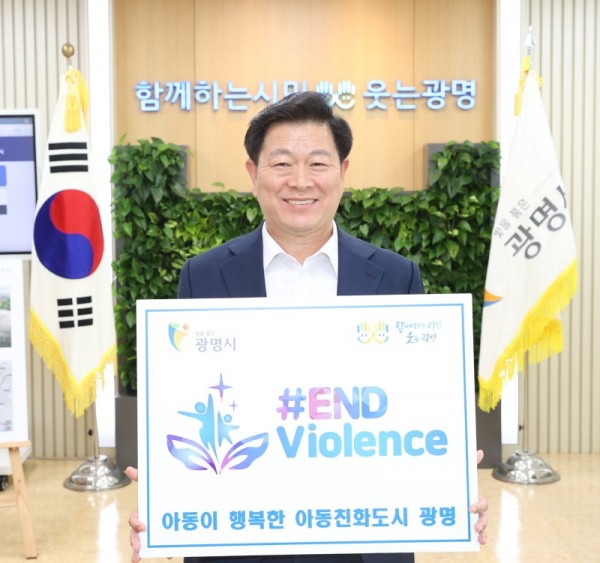 (광명1)박승원 광명시장은 지난 6일 이재준 수원시장의 지명을 받아 아동폭력 근절을 위한 ‘END Violence’ 캠페인에 동참했다.jpg