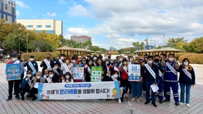 시흥시, 올바른 쓰레기 배출문화 정착 위한 캠페인 앞장