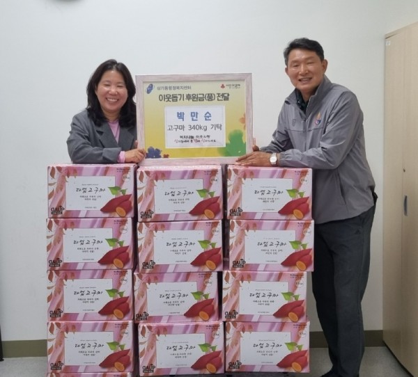 9. 삼가동 행정복지센터에서 근무하고 있는 박만순(사진 오른쪽) 행정민원팀 부팀장이 지역의 어려운 이웃을 위해 고구마 340㎏을 기탁했다..jpg