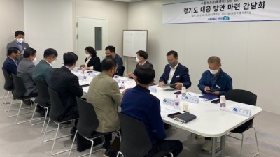 도, 농식품 수출물류비 지원 중단 앞두고 현장 목소리 반영 위한 간담회 열어