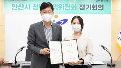 이민근 안산시장, 청년정책위원 14명에 위촉장 수여