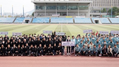 광주시, 제20회 광주·하남 친선체육대회 개최