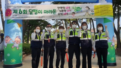 군자자율방범지대, 달팽이 마라톤 교통봉사 나서